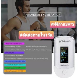 รับประกัน 1ปีพร้อมส่งในไทยPules Oximeter เครื่องวัดออกซิเจนปลายนิ้ววัดปริมาณออกซิเจนในเลือด และวัดชีพจร