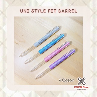 Uni Style Fit Barrel for 4 Color Pearl Pastel Ver. -- ยูนิ สไตล์ ฟิต ปลอกปากกา ด้ามมุก สีพาสเทล แบบ 4 ระบบ (4 สี)