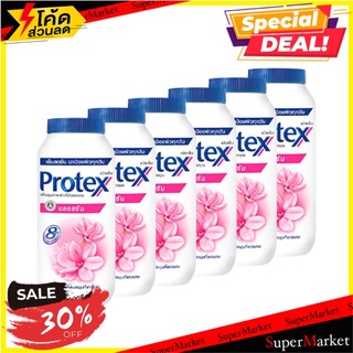 ✨นาทีทอง✨ โพรเทคส์ แป้งเย็น กลิ่นบลอสซัม ขนาด 140 กรัม แพ็ค 6 กระป๋อง Protex Menthol Talcum Pink Blossum 140 g x 6