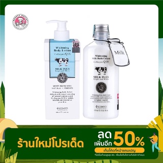 [ซื้อคู่ราคาพิเศษ] BEAUTY BUFFET SCENTIO ครีมอาบน้ำ + โลชั่น นมวัว MILK PLUS WHITENING BODY แท้ 100% 🚩พร้อมส่ง 🚩