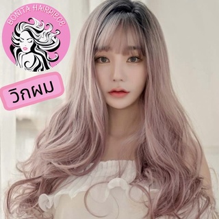 Bonita Hairpiece วิกผม ไล่ระดับสีชมพูพาสเทล  รีวีวผู้ใช้จริงนับพัน**