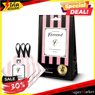 🔥*พร้อมส่ง*🔥 ถุงหอมแขวนปรับอากาศตู้เสื้อผ้า FARCENT สตาร์แมกโนเลีย แพ็ค 3 น้ำหอมปรับอากาศ PERFUMED SACHETS FARCENT LES P