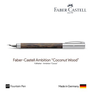 Faber-Castell Ambition "Coconut Wood" Fountain Pen - ปากกาหมึกซึมฟาเบอร์คาสเทล แอมบิชั่น รุ่นโคโค่