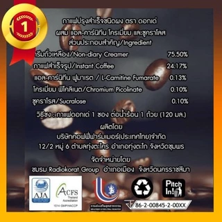 กาแฟดอกเด่ เพื่อสุขภาพ ไม่มีน้ำตาล ลดเบาหวาน ความดันโลหิต