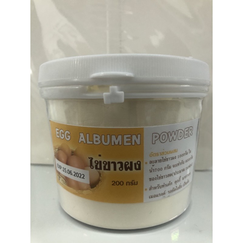 ไข่ขาวผง (egg albumen powder)