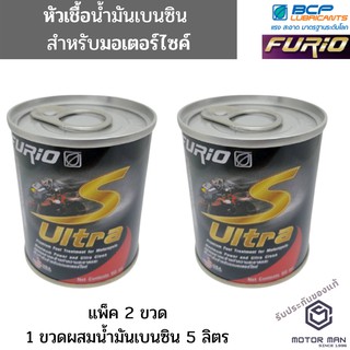 แพ็ค 2 ขวด FURiO S ULTRA หัวเชื้อน้ำมันมอเตอร์ไซค์บางจาก 60 ML หัวเชื้อน้ำมันเบนซิน/แก๊สโซฮอล์