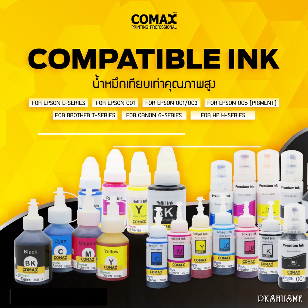 หมึกเติม Comax 100 ml สำหรับ BROTHER สีดำ-สี. หมึกเติมอิงค์เจ็ท อันดับ 1ช่วยปกป้องเครืองพิมพ์ ไม่ทำให้อุดตัน รักษาหัวพิม