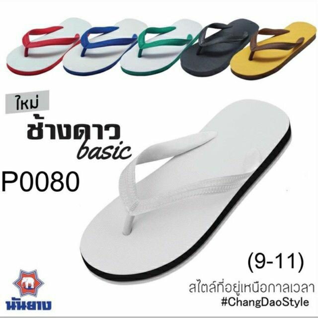 🔥Hot item🔥 ส่งไว!!! ราคาถูกที่สุด!!! ในShopee!!! รองเท้าแตะช้างดาวของแท้ 💯% มีครบทุกสี ทุกไซส์ 9 - 11