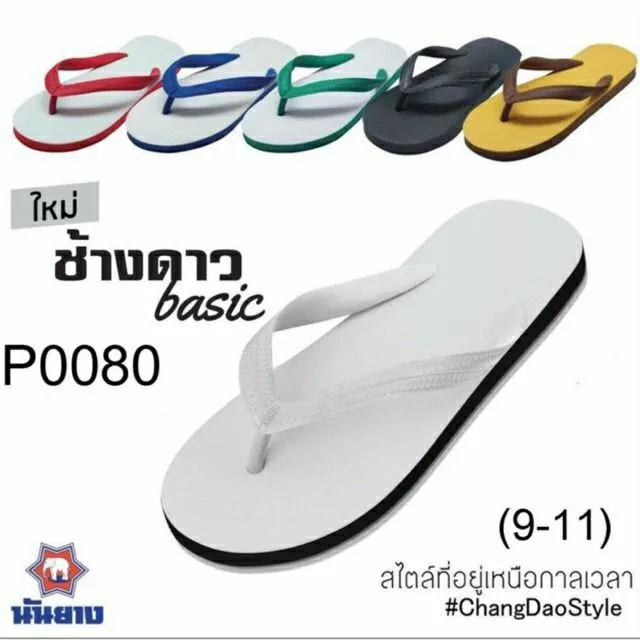 🔥Hot item🔥 ส่งไว!!! ราคาถูกที่สุด!!! ในShopee!!! รองเท้าแตะช้างดาวของแท้ 💯% มีครบทุกสี ทุกไซส์ 9 - 11