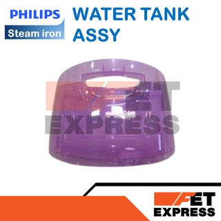 WATER TANK ASY แท็งก์เตารีดไอน้ำ PHILIPS GC514