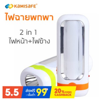 (ร้านไทยแท้) KM-7677 ไฟฉายชาร์ทไฟ LED ไฟฉุกเฉิน