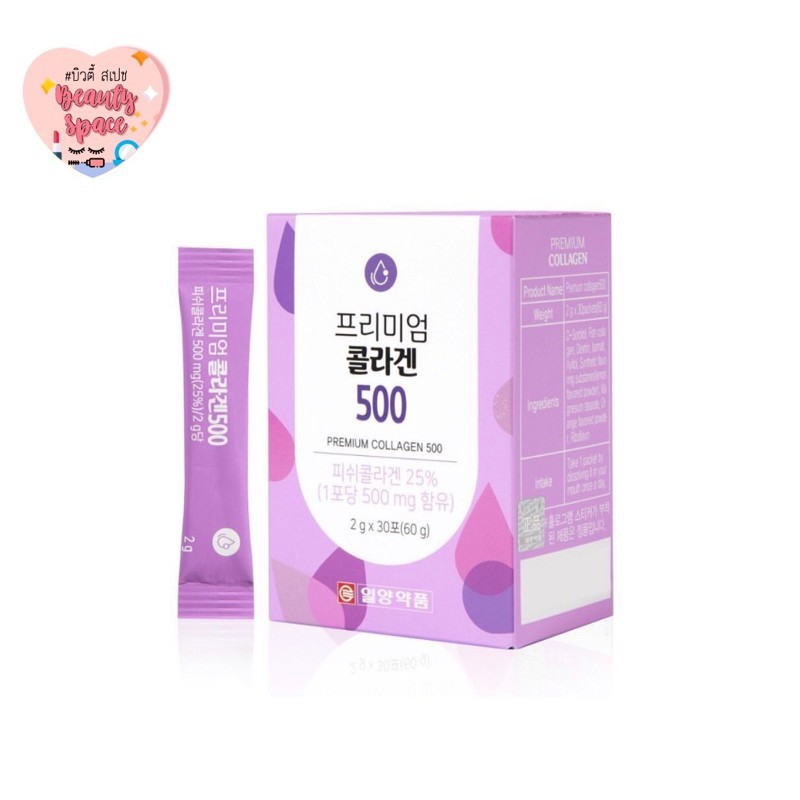 (แท้/พร้อมส่ง)Daily Beauty Collagen Plus(แพ็คเกจ2020)