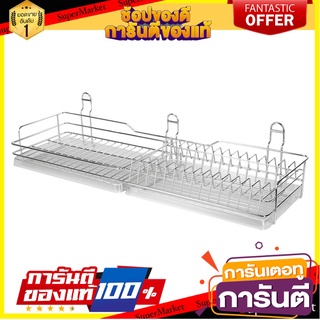 ชุดตะแกรงคว่ำจาน/แก้ว ACCA-02 ชั้นวางของในครัว DISH/GLASS DRAINER AACCA-02