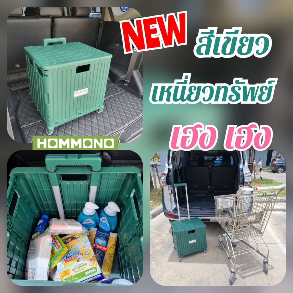 รถเข็น Homsmart แท้ O-14 รถเข็นพับได้ หมุน 360 องศา 4 ล้อ จุ 65 Lตะกร้ารถเข็น รถเข็นช้อปปิ้ง จ่ายตลาด