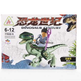 ProudNada Toys ของเล่นเด็กชุดตัวต่อเลโก้ไดโนเสาร์ JUN HUA DINOSAUR CENTURY 77032-5