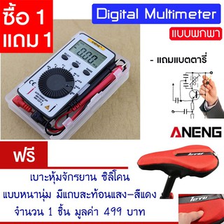 ดิจิตอลมัลติมิเตอร์ LCD แบบพกพกพา ditigal multimeter