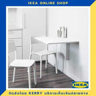 IKEA โต๊ะพับยึดผนัง 74x60 ซม. ขายดี !!!