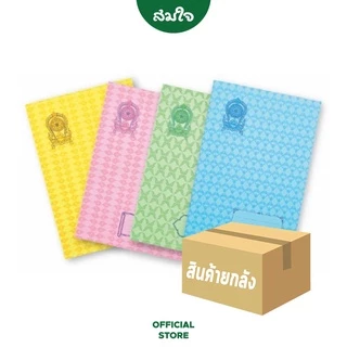 Venus (วีนัส) สมุดปกอ่อนลายไทย มีเส้น 9/30 กระดาษ 55 แกรม 30 แผ่น คละสี แพ็ก 12 / 24 / 36 เล่ม