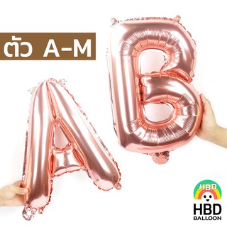 ลูกโป่งฟอยล์ตัวอักษร A-M ขนาด16นิ้ว สีโรสโกลด์