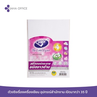 ป้ายสติ๊กเกอร์อเนกประสงค์ขาวด้าน BOS  A4 (1x50)