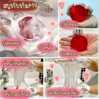 สบูM9 สบู่ทับทิมของแท้100%