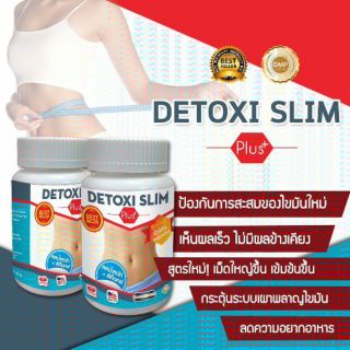 Detoxi Slim plus  ดีท็อกซี่ สลิม พลัส 30เม็ด 1กระปุก