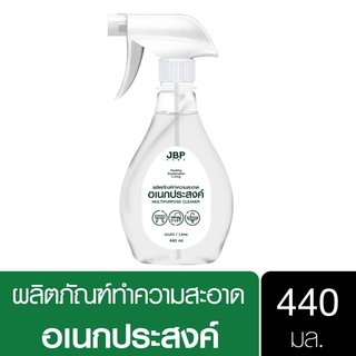 เจบีพีโฮม น้ำยาทำความสะอาดอเนกประสงค์ ขวดสเปรย์ 440 มล. JBP Home Multipurpose Cleaner 440ml.