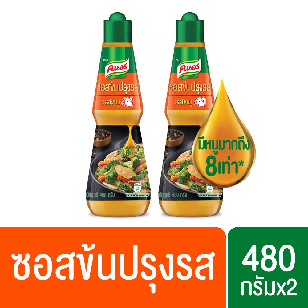 คนอร์ ซอสข้นปรุงรสหมู 480 กรัม (2 ขวด) Knorr Liquid Meaty Pork 480 G (2 bottles) UNILEVER