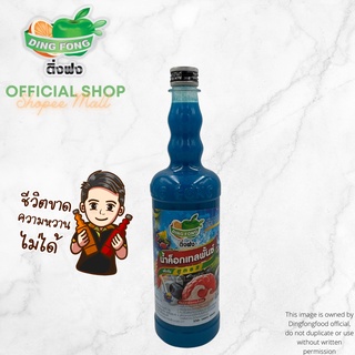 น้ำค๊อกเทลพั้นช์ เข้มข้นติ่งฟง ขนาด 760mL