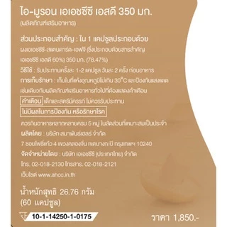 (แพ็ค​ 3​)​ I-MURON AHCC SD มีส่วนช่วยในการทำงานของภูมิคุ้มกัน อ่อนเพลียเรื้อรัง ป่วยง่าย