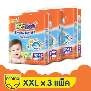 ◆▥❃[ขายยกลัง]BABYLOVE SMILEPANTSกางเกงผ้าอ้อมเด็กเบบี้เลิฟสไมล์แพ้นส์ขนาดเมก้าไซส์XXL(42ชิ้น)x3แพ็ค