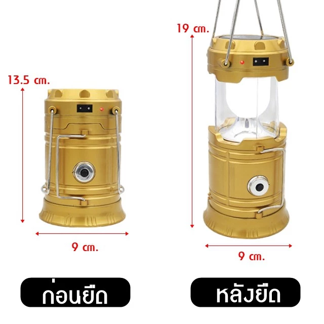 ตะเกียงโซล่าเซลล์ LED รุ่น PL-5800 thumbnail 3