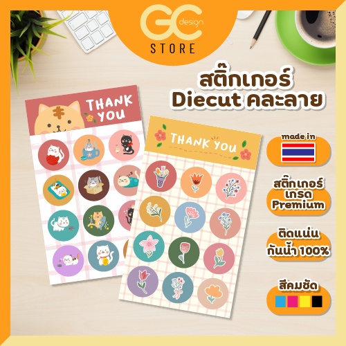 สติ๊กเกอร์น้องแมว DIY ติดแน่น ติดทน สีสวย น่ารักมาก สติ้กเกอร์ สติ๊กเกอรน่ารัก สติ๊กเกอร์ไดคัท D001
