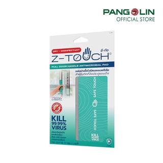 แผ่นฆ่าเชื้อ Z-Touch สำหรับประตูแบบดึง ขนาด 18X14 cm.