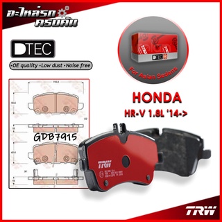 TRW ผ้าเบรคหลัง HONDA HR-V 1.8L 14-&gt; (GDB7915)