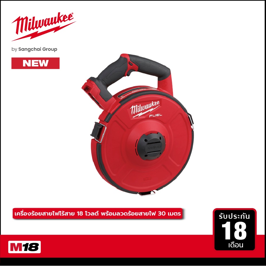 Milwaukee เครื่องร้อยสายไฟไร้สาย 18 โวลต์ รุ่น M18 FPFT-0 (เครื่องเปล่า)