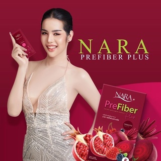 [พร้อมส่ง][COD][จัดส่งทุกวัน][1แถม1] ไฟเบอร์นารา NARA Prefiber plus