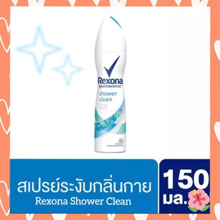 Rexona Motionsense Shower Clean 150 ml.