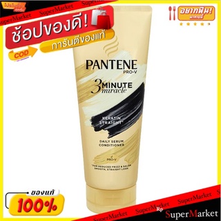 🔥สินค้าขายดี!! แพนทีน โปร-วี ทรี มินิท มิราเคิล เคราติน สเตรท ครีมบำรุงผม 150มล. Pantene Pro-V 3 Minute Miracle Keratin