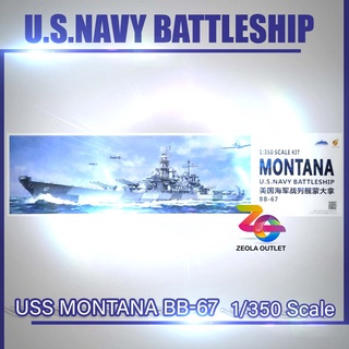 โมเดลเรือรบประจัญบาน USS Montana BB-67  Scale 1/350 จากค่าย Very Fire รุ่น VF350913