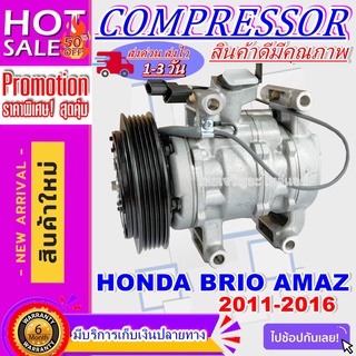 COMPRESSOR คอมเพรสเซอร์แอร์ ฮอนด้า บริโอ ใช้ร่วมกับ ฮอนด้า บริโอ อเมซ AC Compressor Honda Brio Applicable for Honda Brio