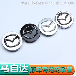 {( New Mazda3 2021 )}ฝาครอบดุมล้อมาสด้าม้า2ม้า3ม้า6ล้อฝาครอบศูนย์Ruiyi Xingcheng 323 Angkesailaฝาครอบยางโลโก้(เครื่องประ