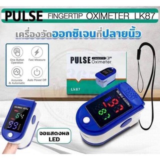 🔥สินค้าพร้อมส่ง🔥 Oximeter เครื่องวัดออกซิเจนในเลือด ปลอกนิ้ว วัดออกซิเจน วัดชีพจร วัดอัตราการเต้นหัวใจ