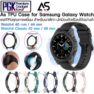 As TPU Case for Samsung Galaxy Watch 4 40 mm / 44 mm / Classic 42 mm / 46mm เคสคุณภาพเยี่ยม ช่วยปกป้องตัวเรือนได้อย่างดี