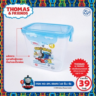 Siripatcha กล่องล็อคอเนกประสงค์ ขนาด 6.5x13x12 cm Thomas&amp;Friends TMF693