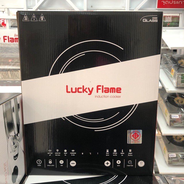 Luckyflame induction cooker เตาแม่เหล็กไฟฟ้า ลัคกี้เฟลม รุ่น TS-T202P(M)(แถมหม้อชาบู)