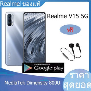 【ของแท้】Realme V15 5G รับประกัน1ปี มีเมนูไทย ชาร์จไว 50W