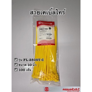 เคเบิ้ลไทร์ FL-250ST-C ขนาด 10 นิ้ว สีเหลือง สายรัดของ แพ็ค 100 เส้น GIANTLOK 1010367