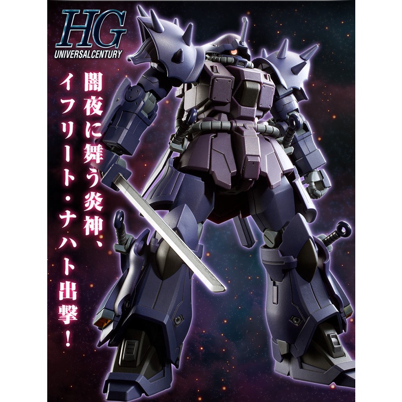 [P-BANDAI] HG 1/144 Efreet Nacht