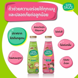 Supa sauce ซุปป้าซอส ซอสอเนกประสงค์ สำหรับเด็ก 1 ปีขึ้นไป